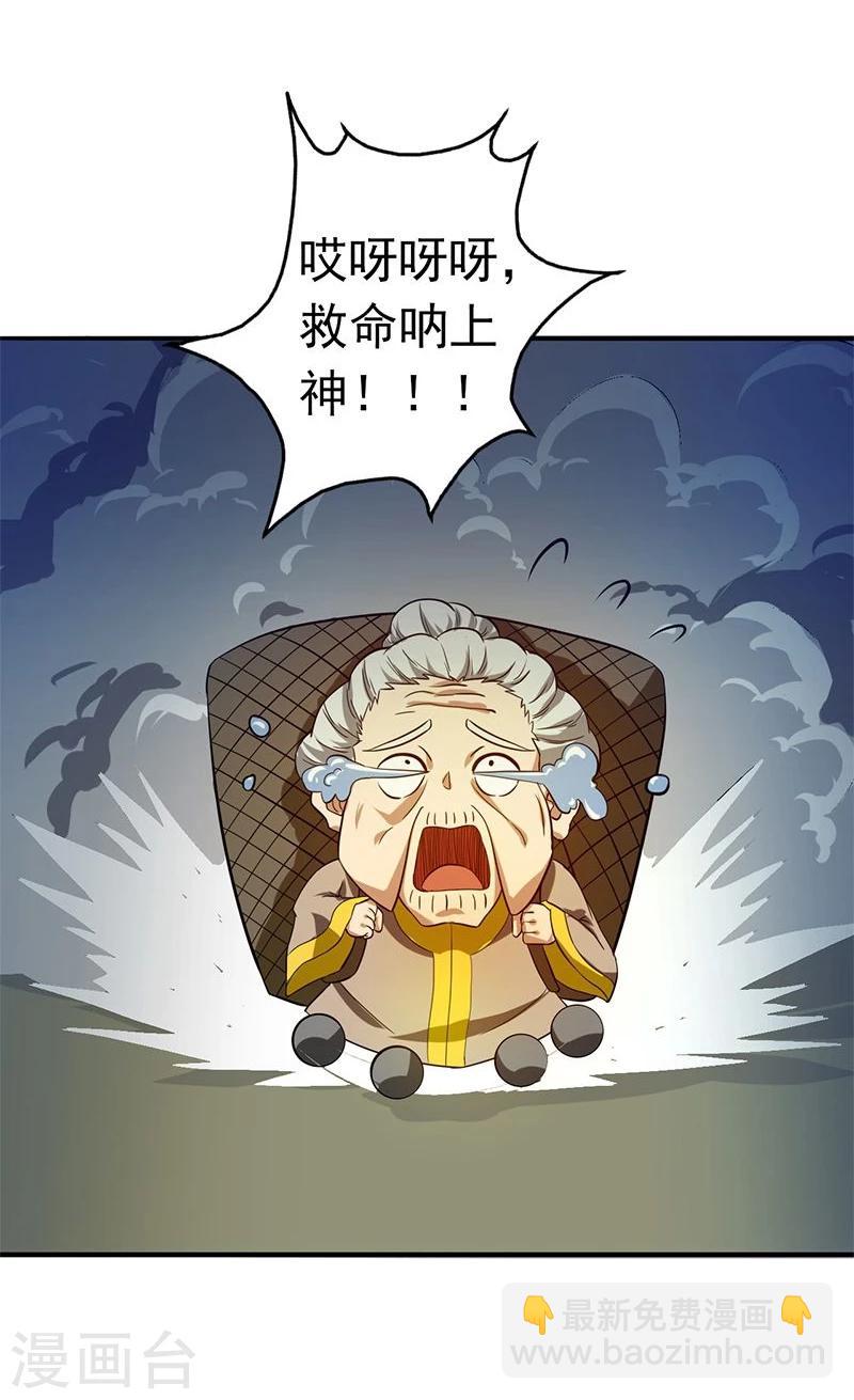 第212话 背后的恶意4