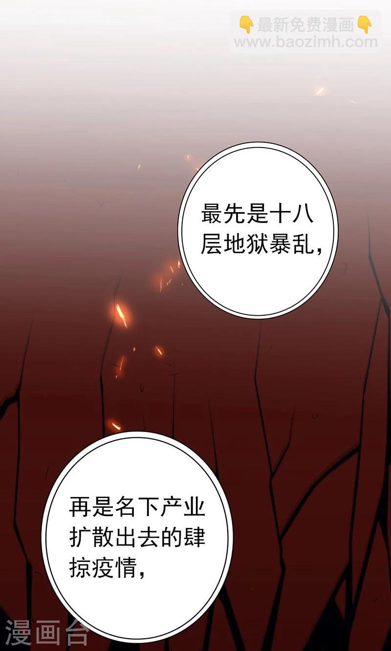第212话 背后的恶意41
