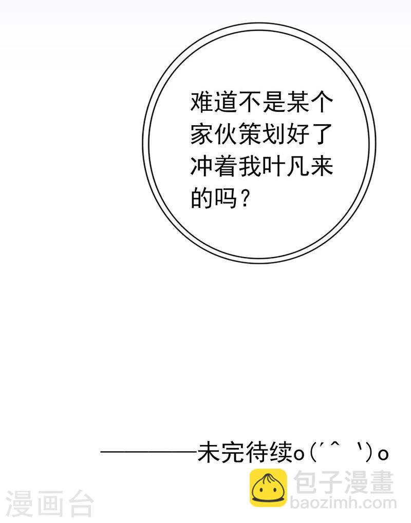 第212话 背后的恶意44