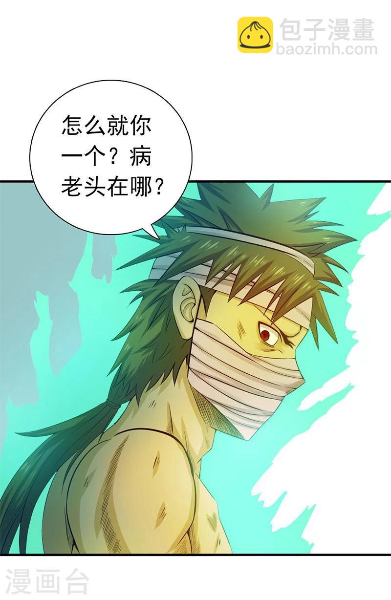 第212话 背后的恶意7