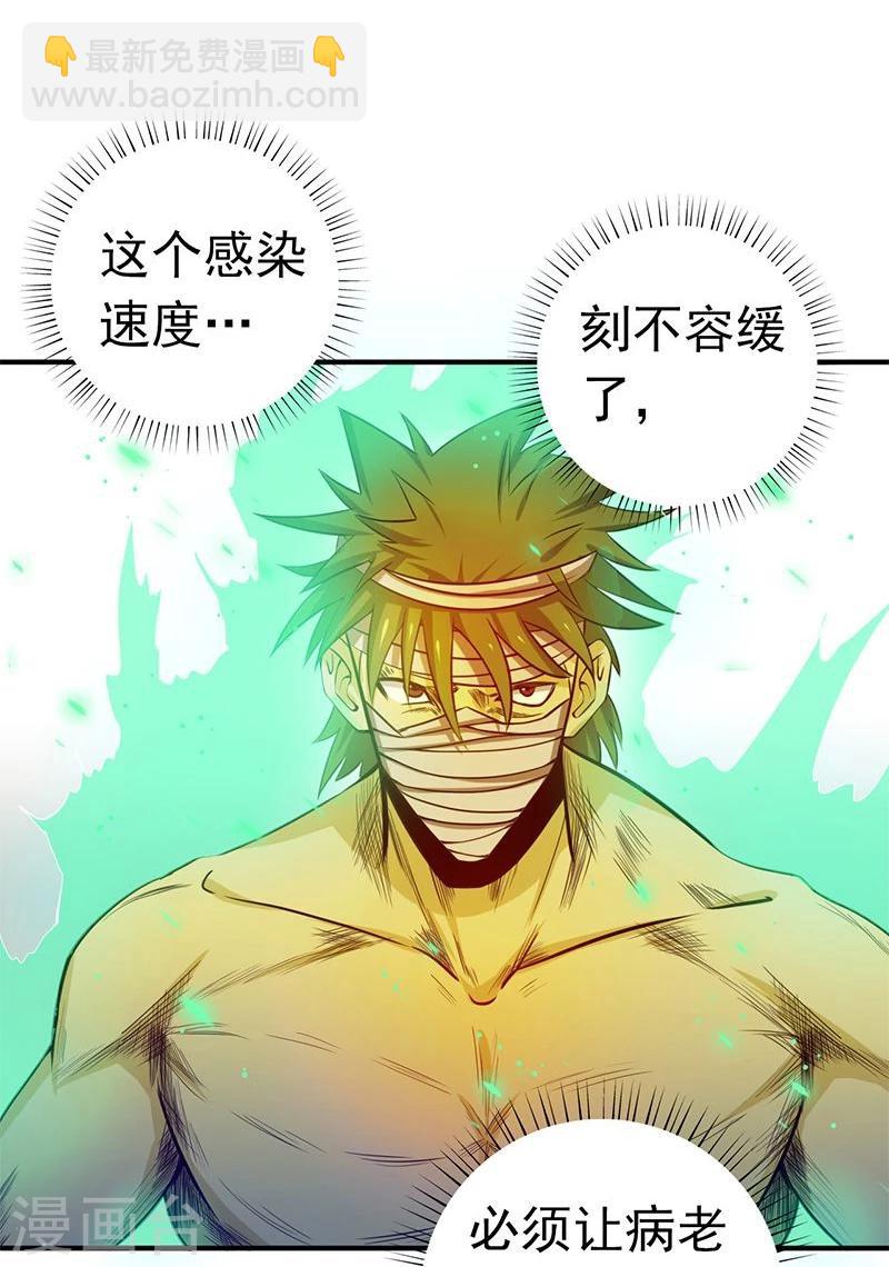 第212话 背后的恶意8