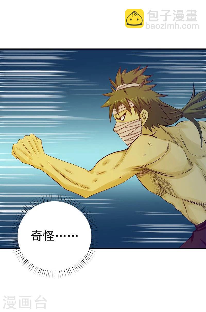 第214话 熟悉又陌生1