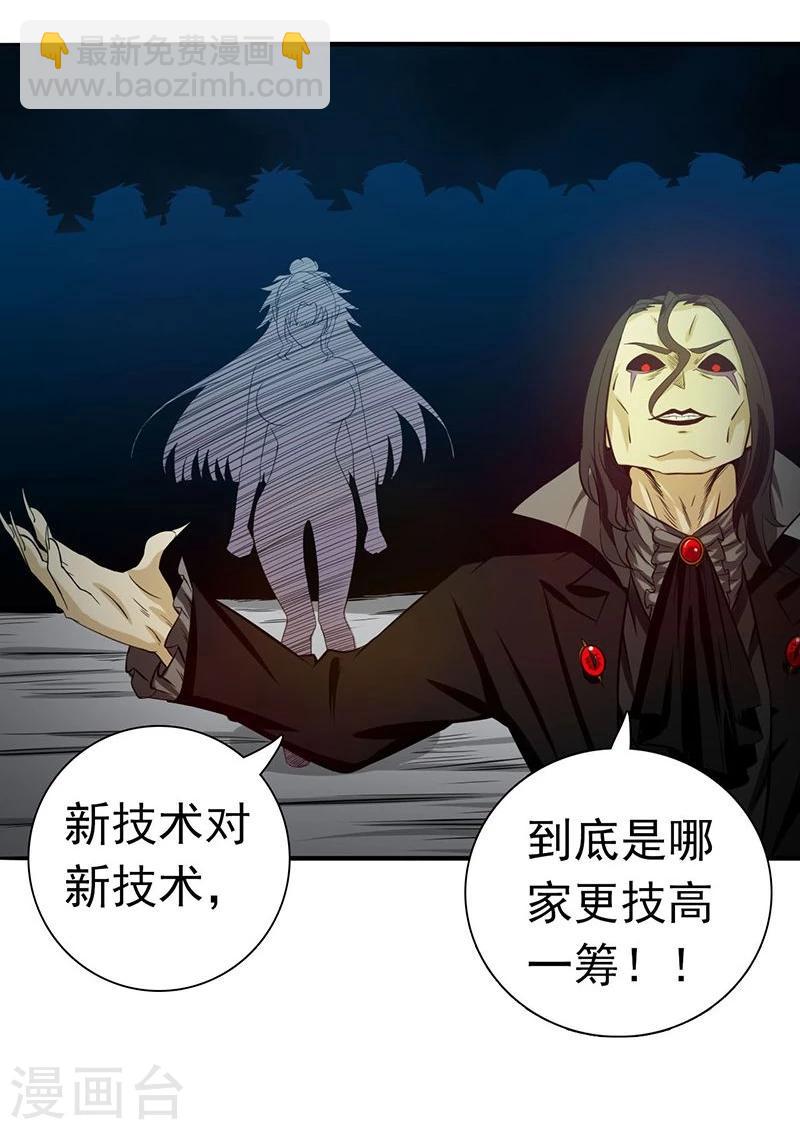 第217话 白热化10