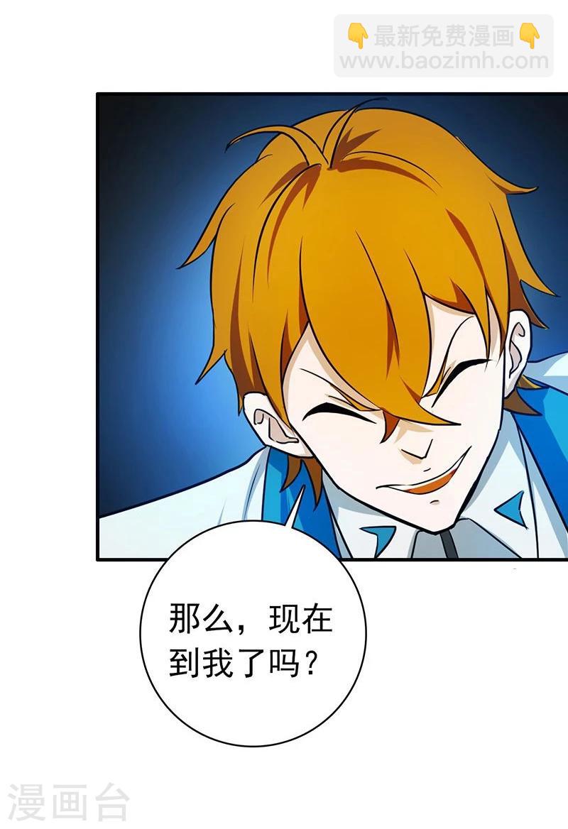 第217话 白热化16