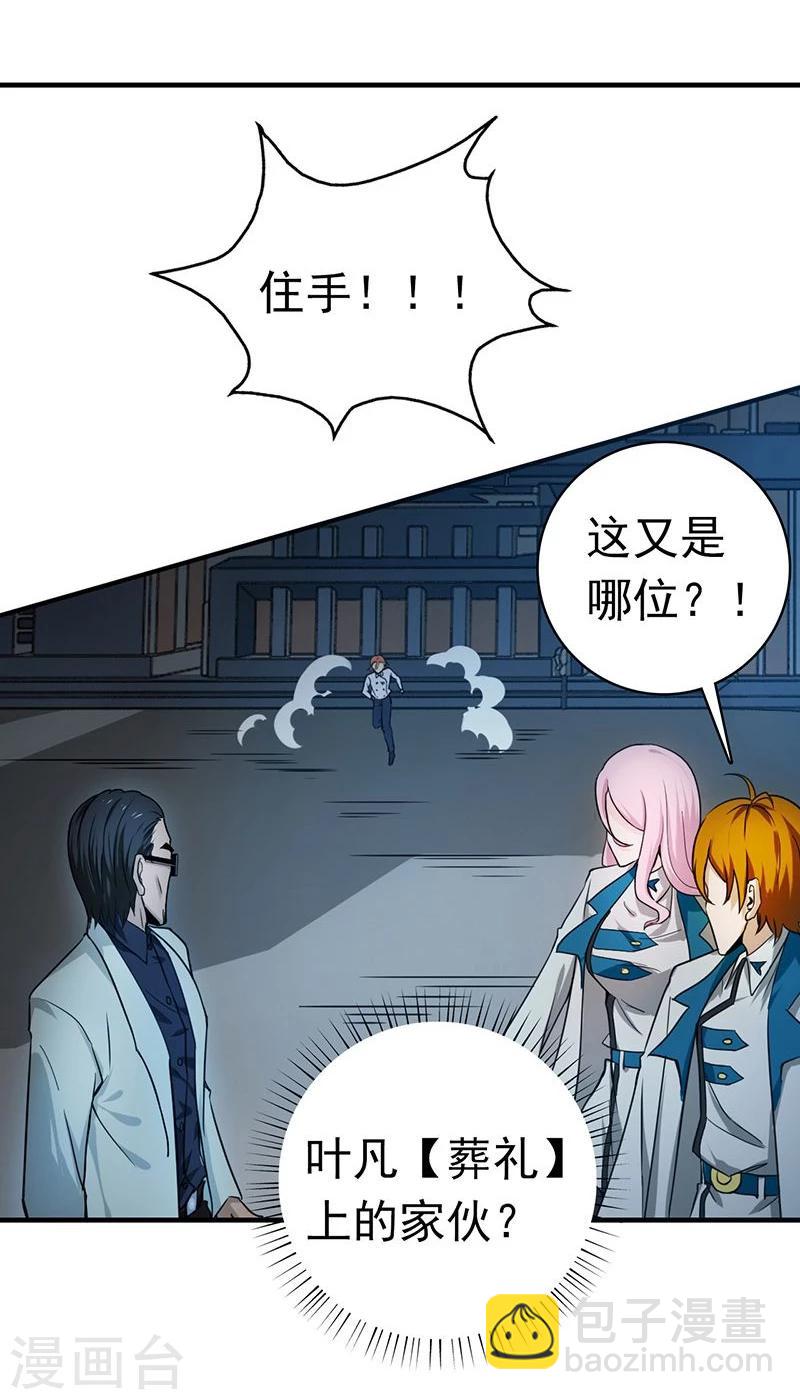 第217话 白热化17