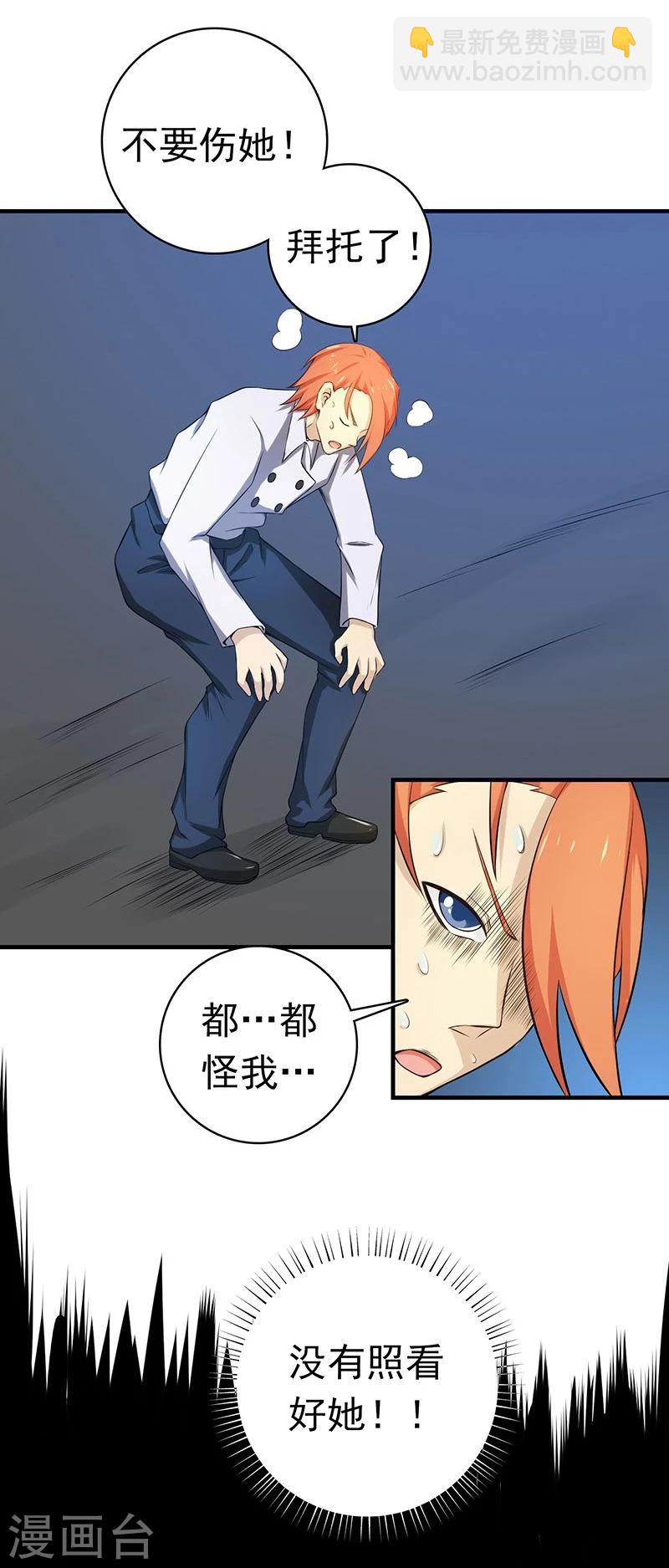 第217话 白热化18