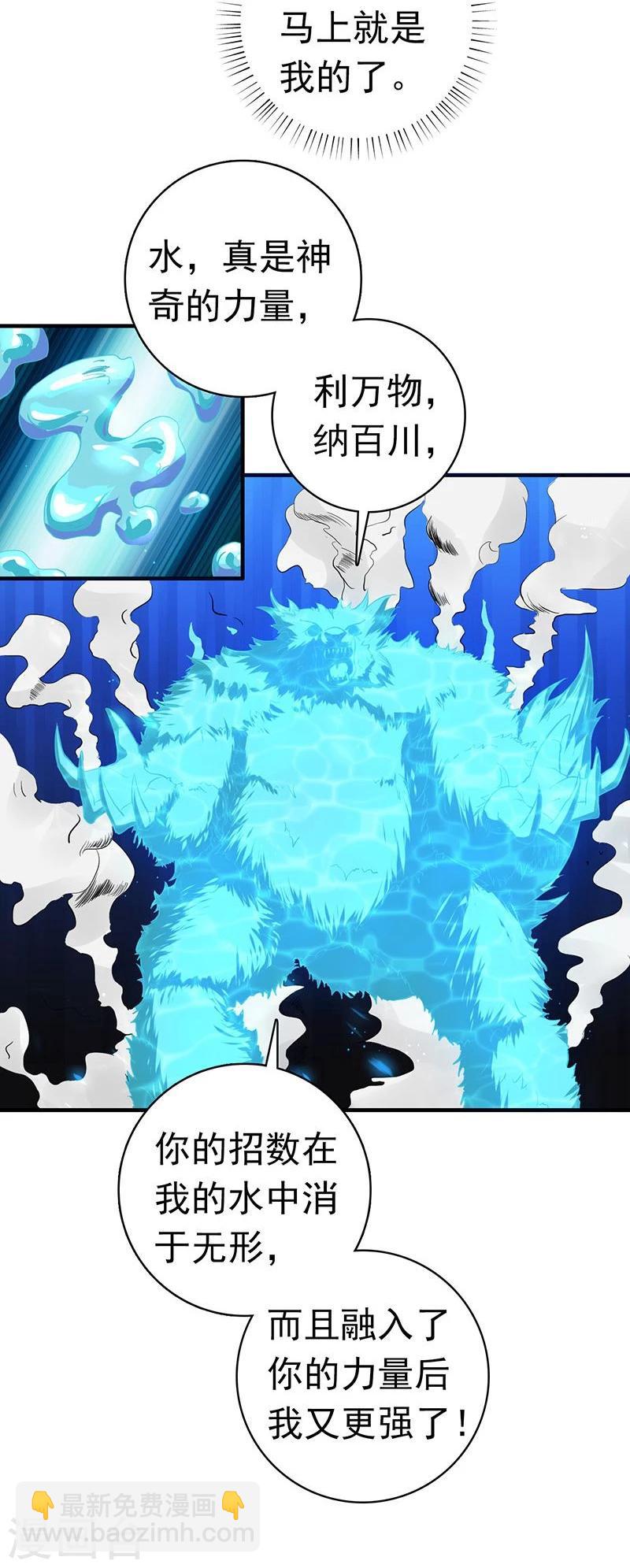 第217话 白热化26