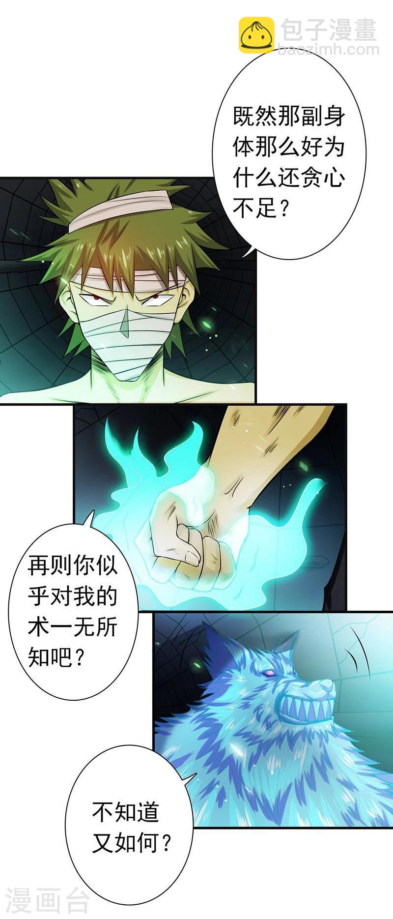 第217话 白热化28