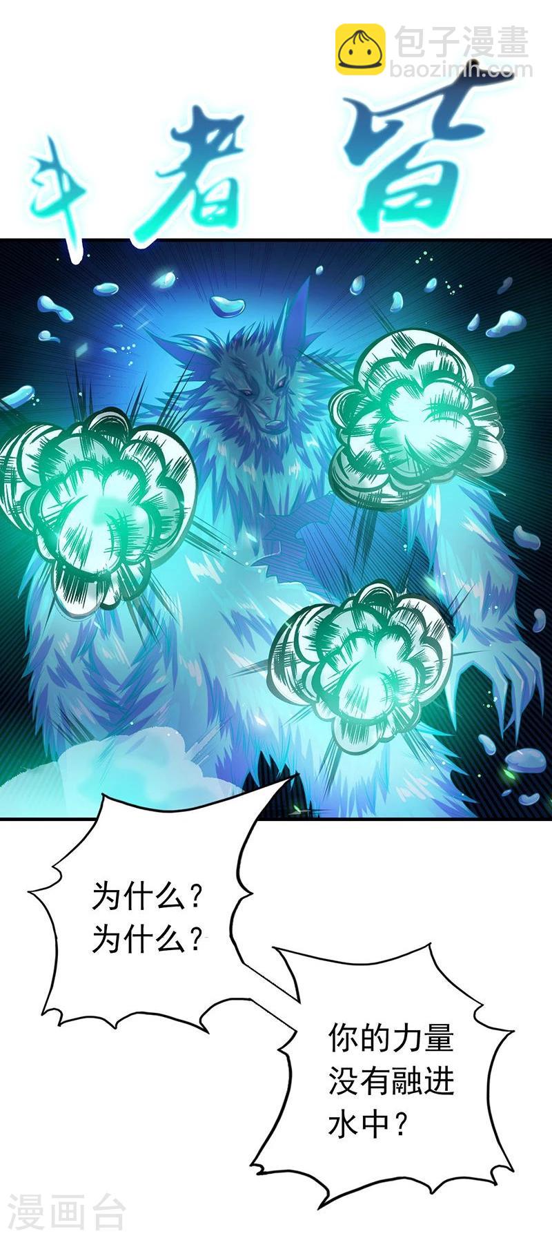 第217话 白热化31