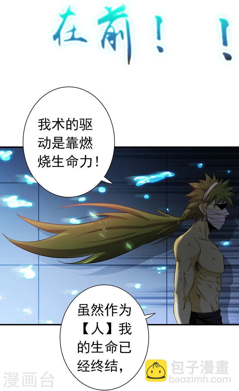 第217话 白热化33