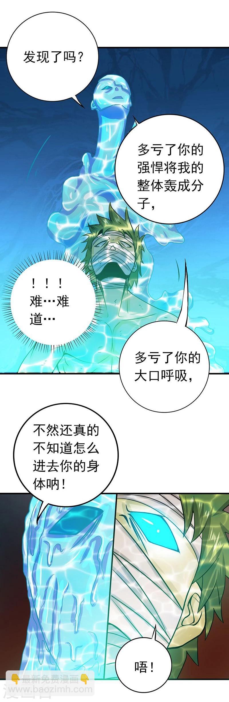 第217话 白热化45