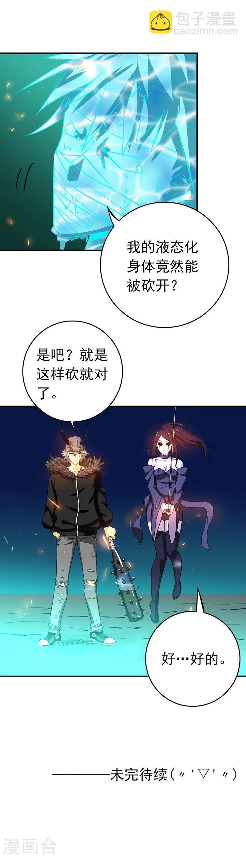 第217话 白热化48