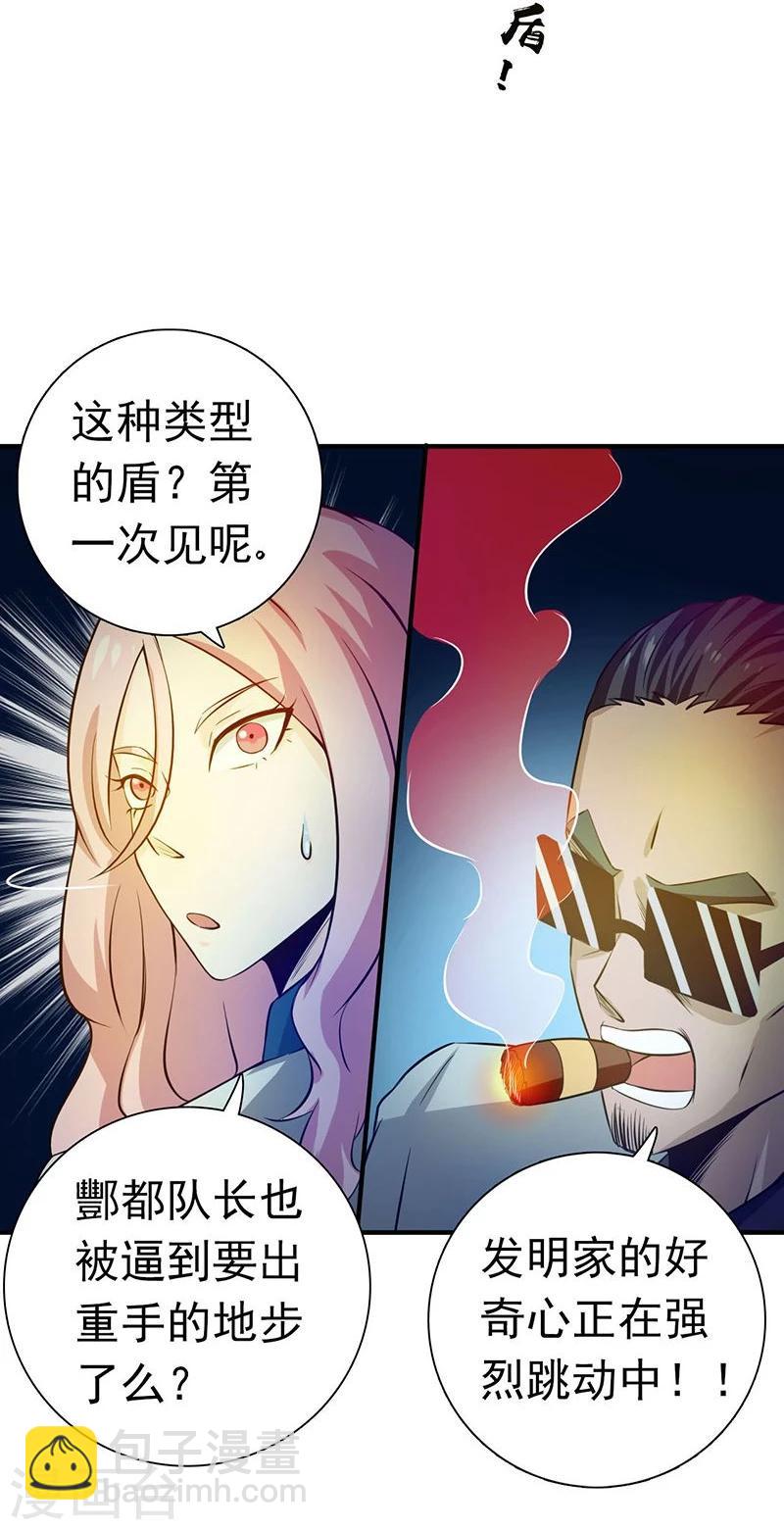 第217话 白热化7