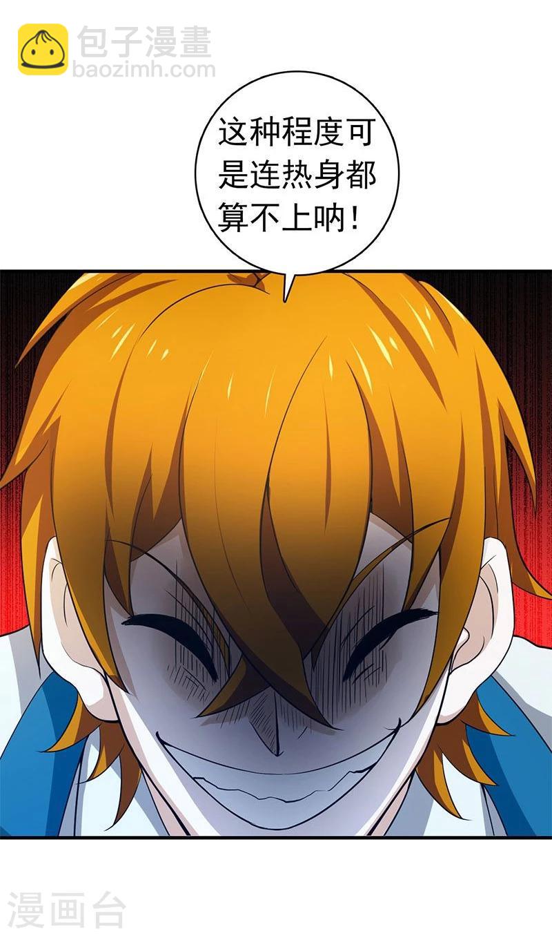 第219话 酆都VS南门洞14