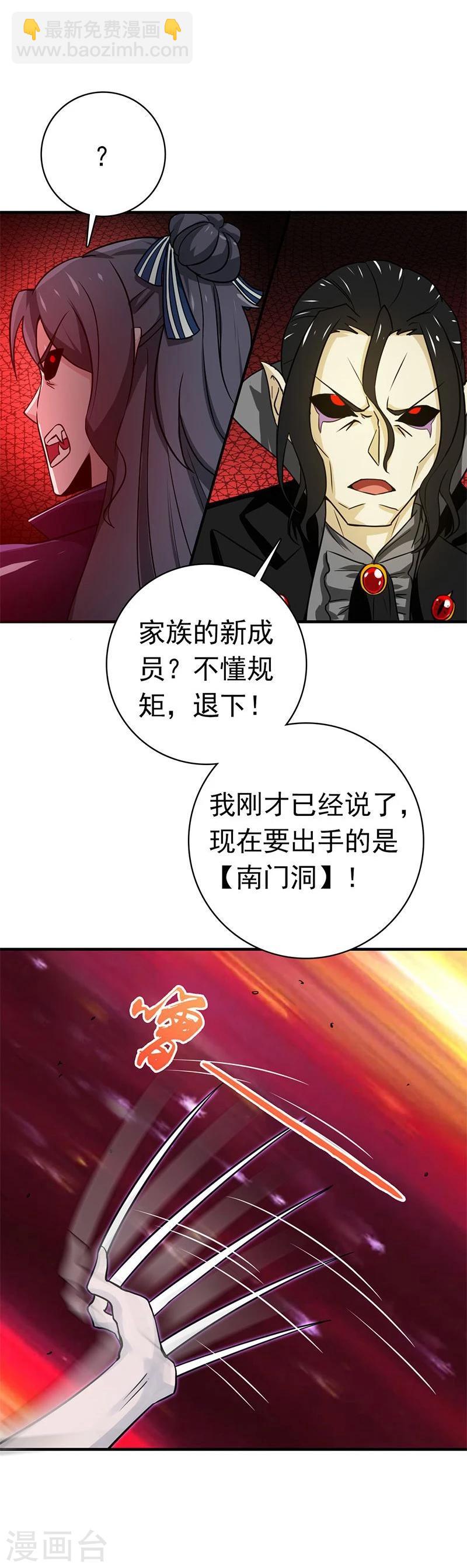 第219话 酆都VS南门洞17