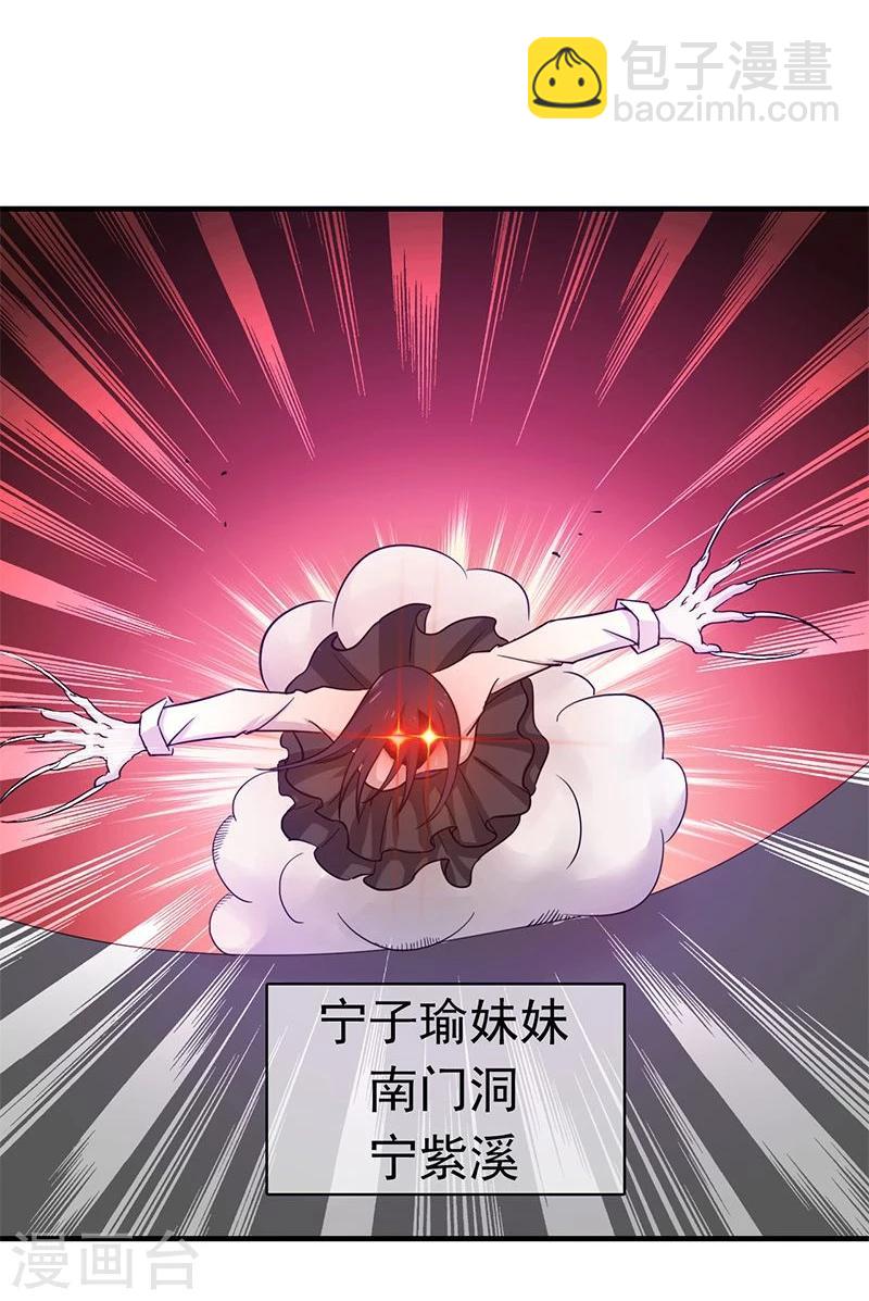 第219话 酆都VS南门洞18