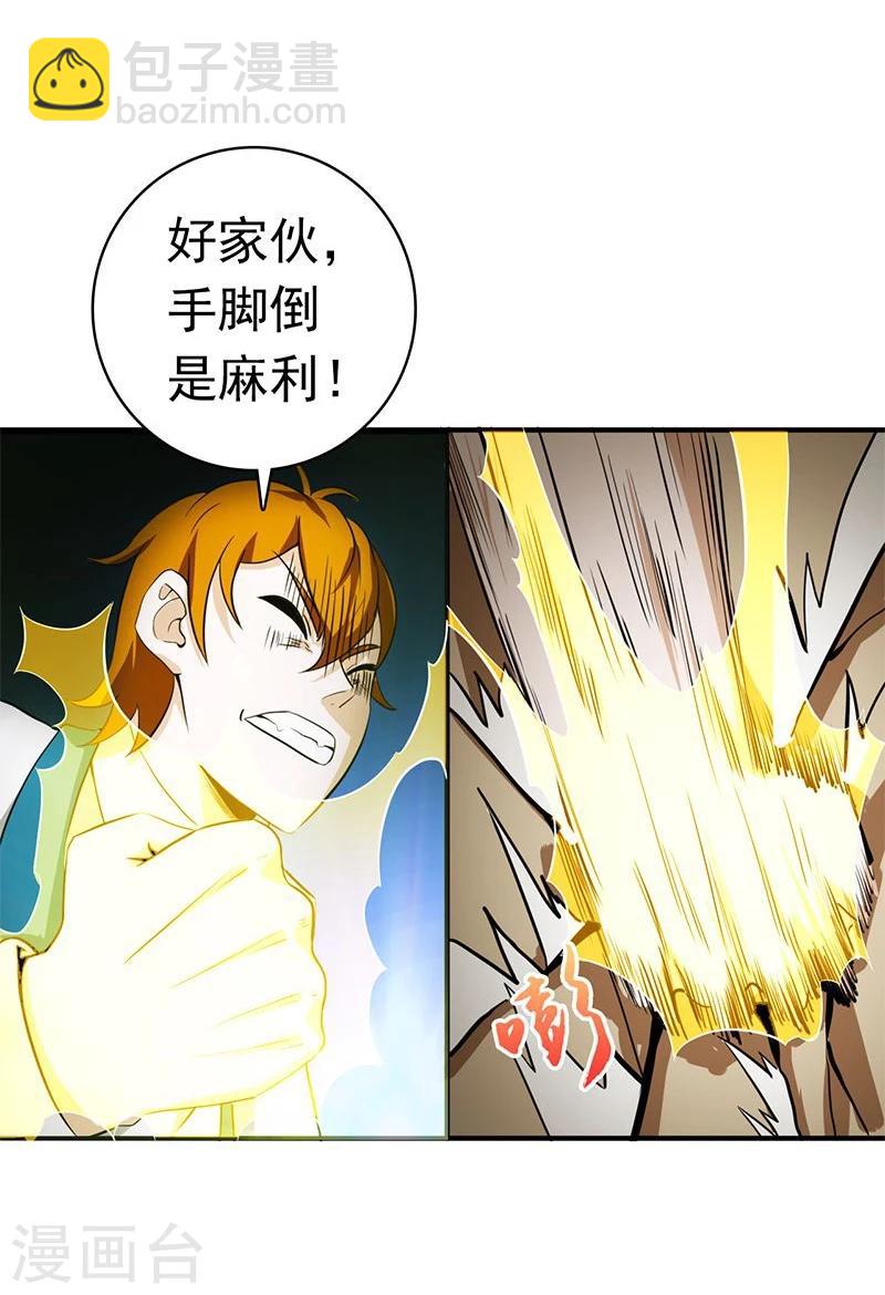 第219话 酆都VS南门洞23