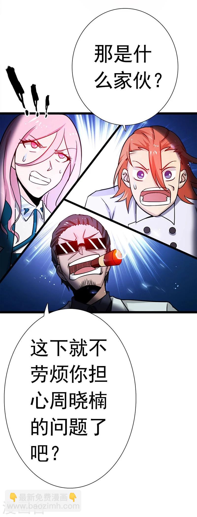 第219话 酆都VS南门洞32