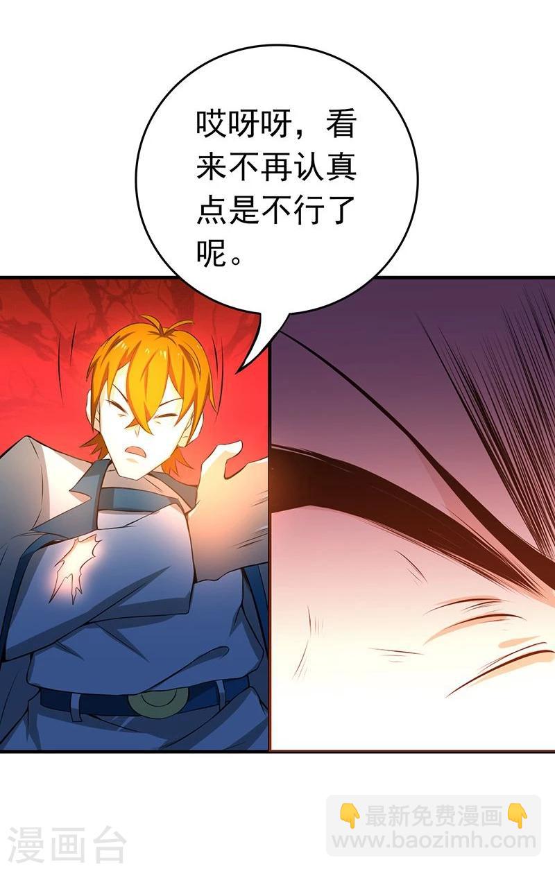 第219话 酆都VS南门洞34