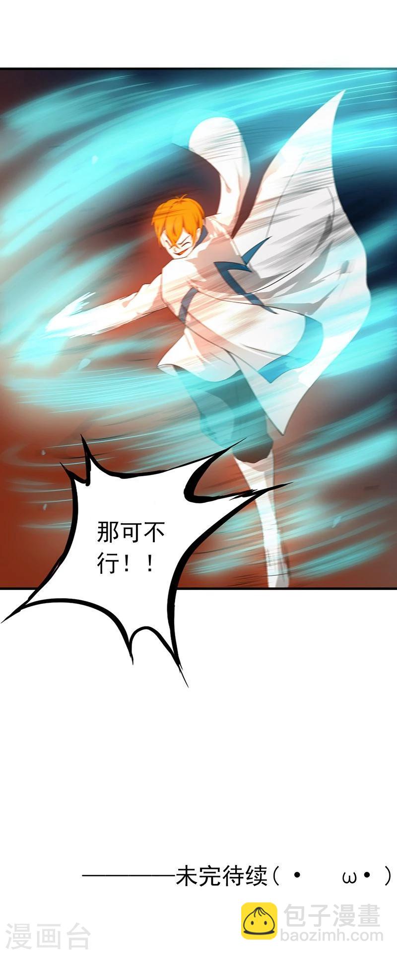 第219话 酆都VS南门洞38