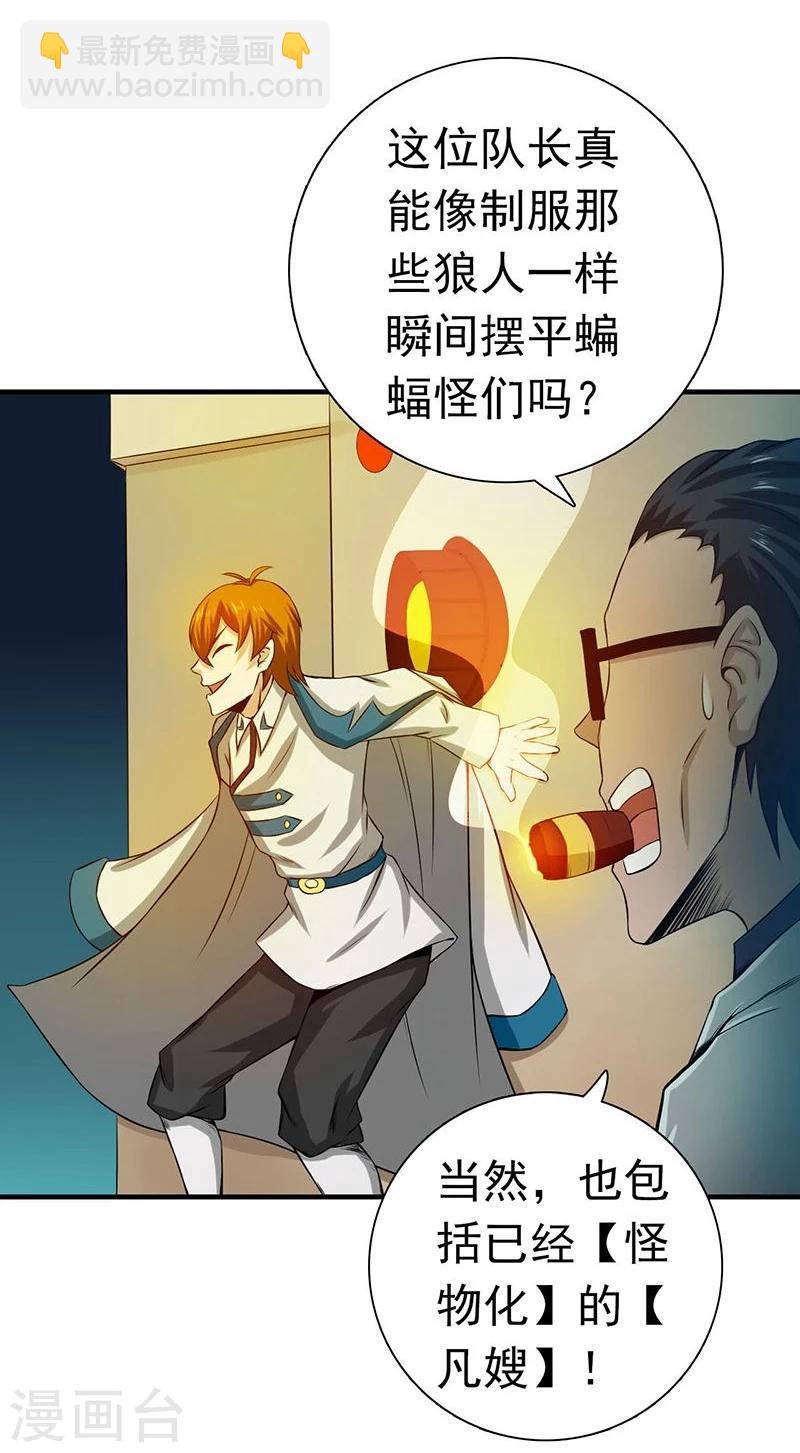 第219话 酆都VS南门洞4