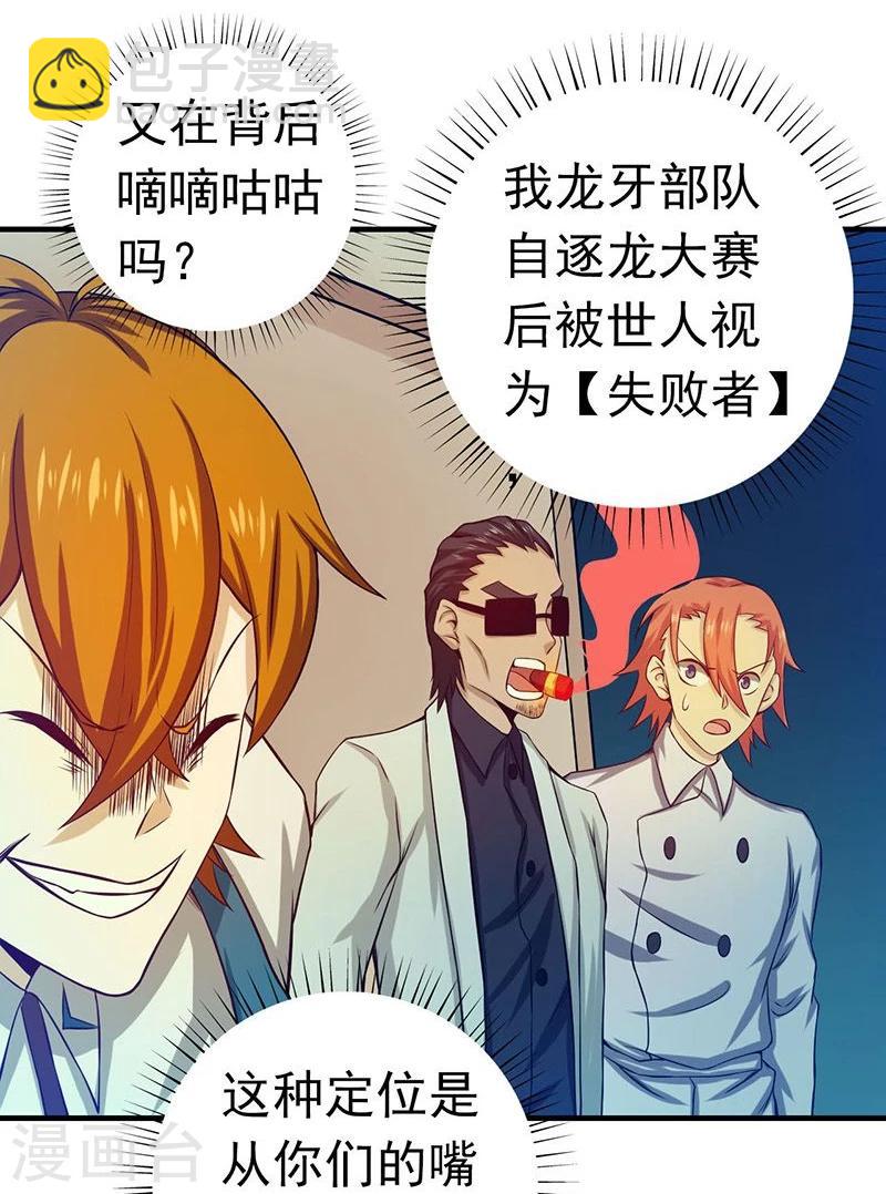 第219话 酆都VS南门洞5