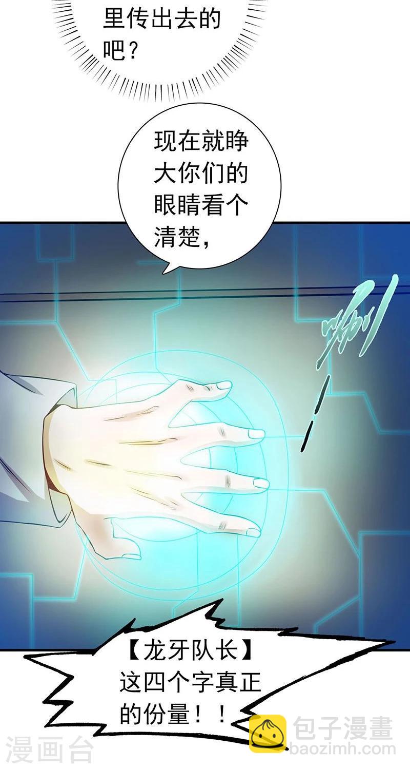 第219话 酆都VS南门洞6