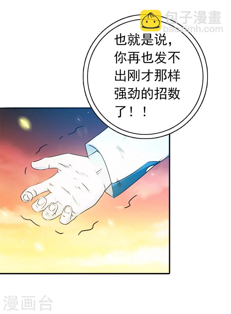 第235话 夜露死苦的露15