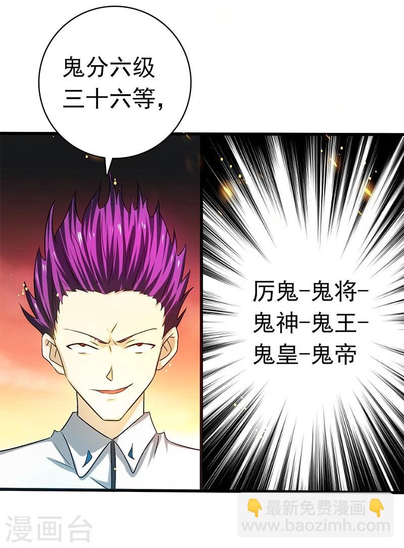第235话 夜露死苦的露18