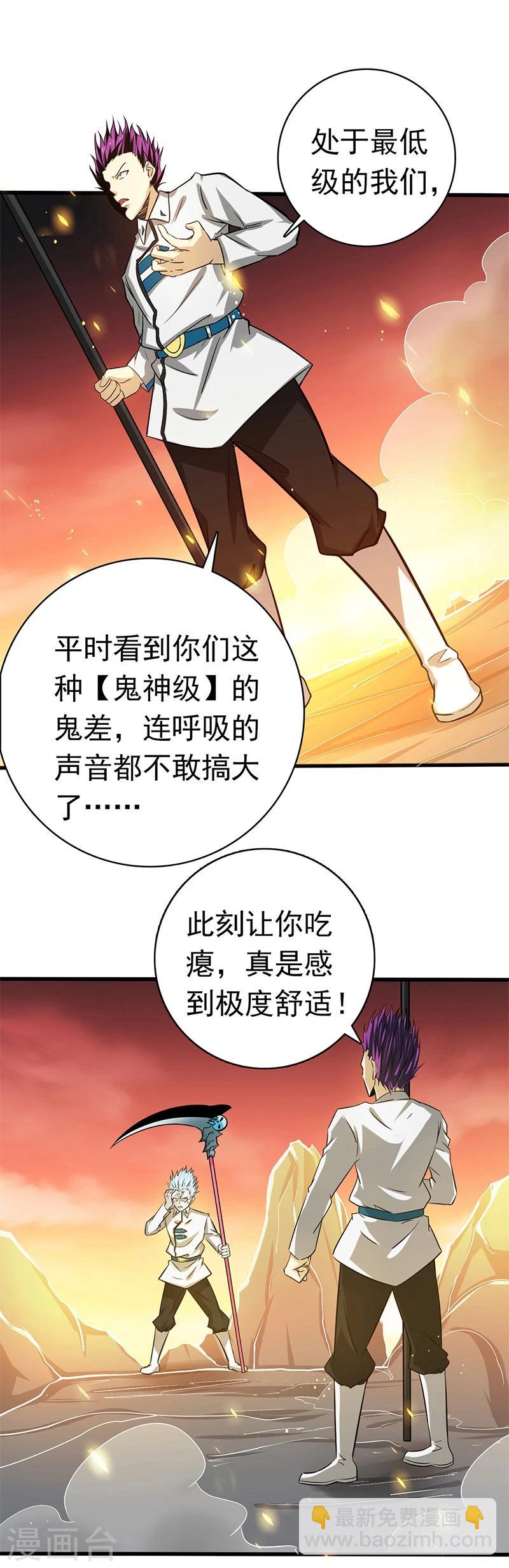 第235话 夜露死苦的露19