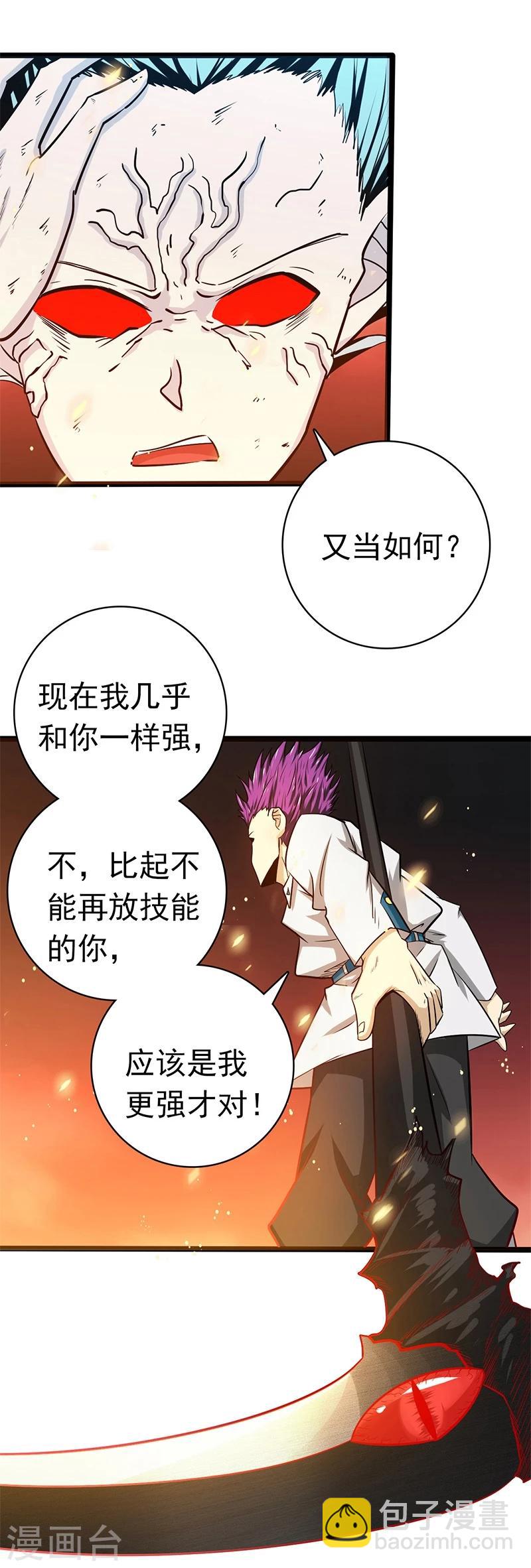 第235话 夜露死苦的露21