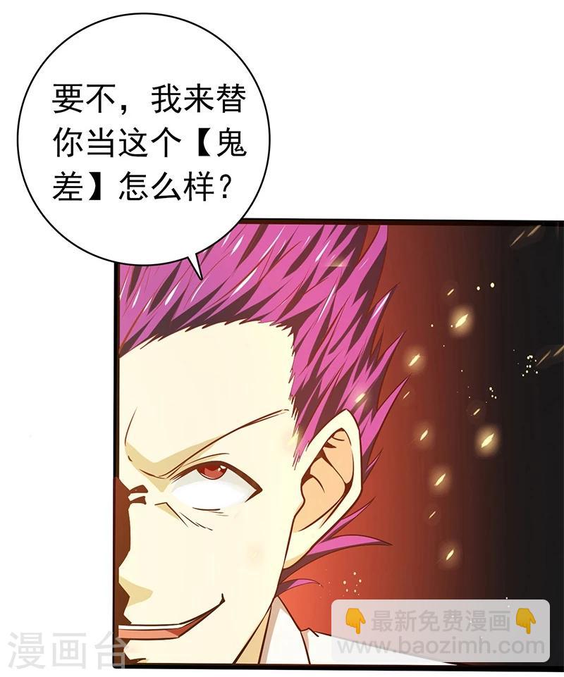 第235话 夜露死苦的露22