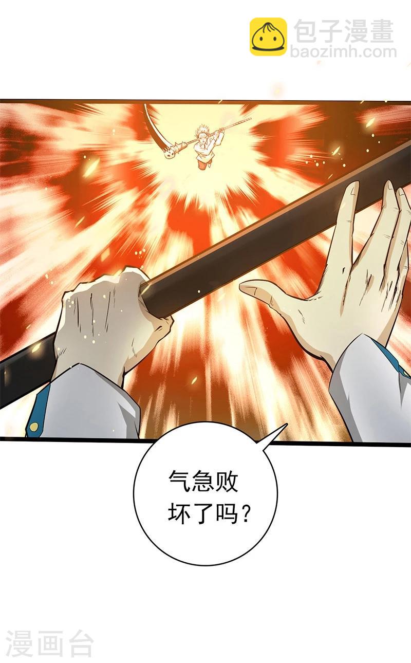第235话 夜露死苦的露25