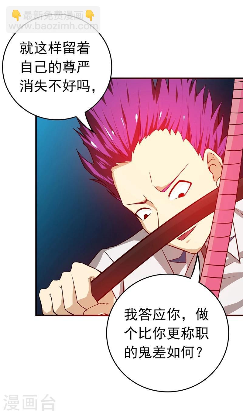 第235话 夜露死苦的露29