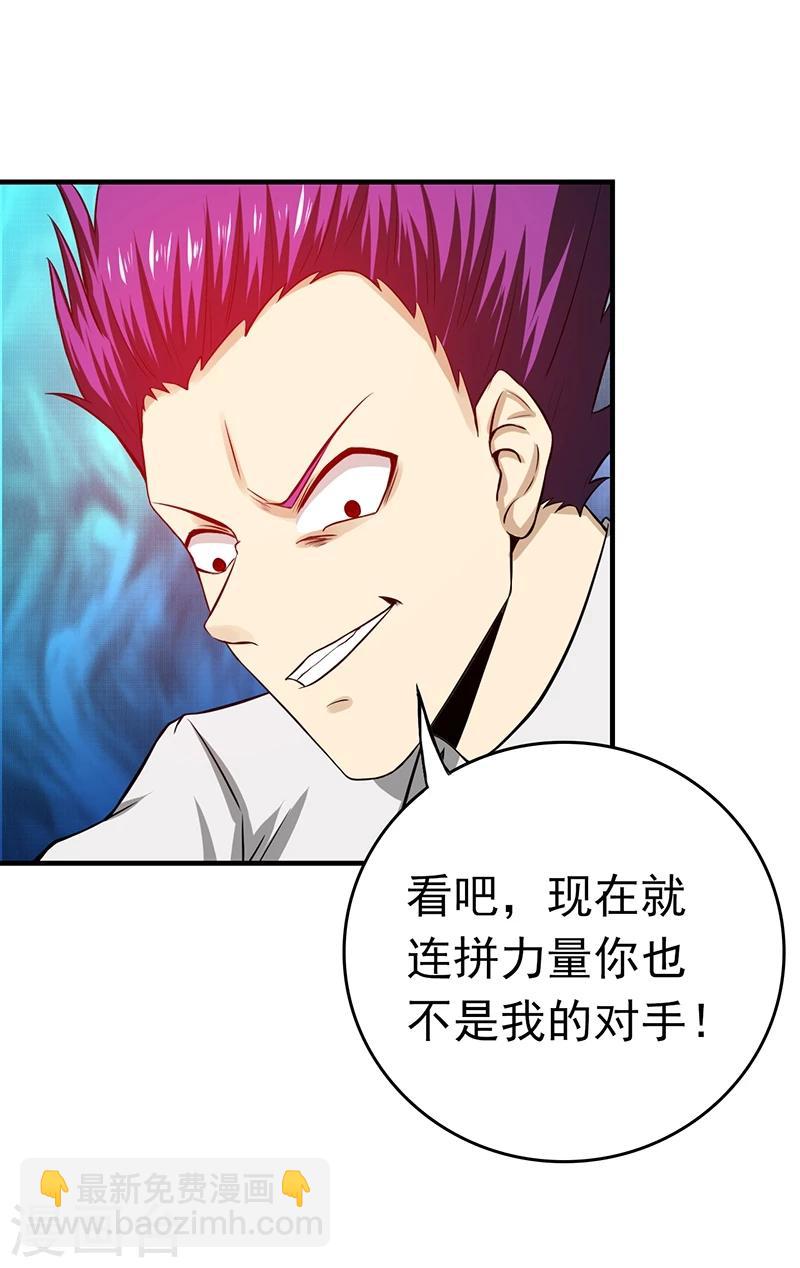 第235话 夜露死苦的露34