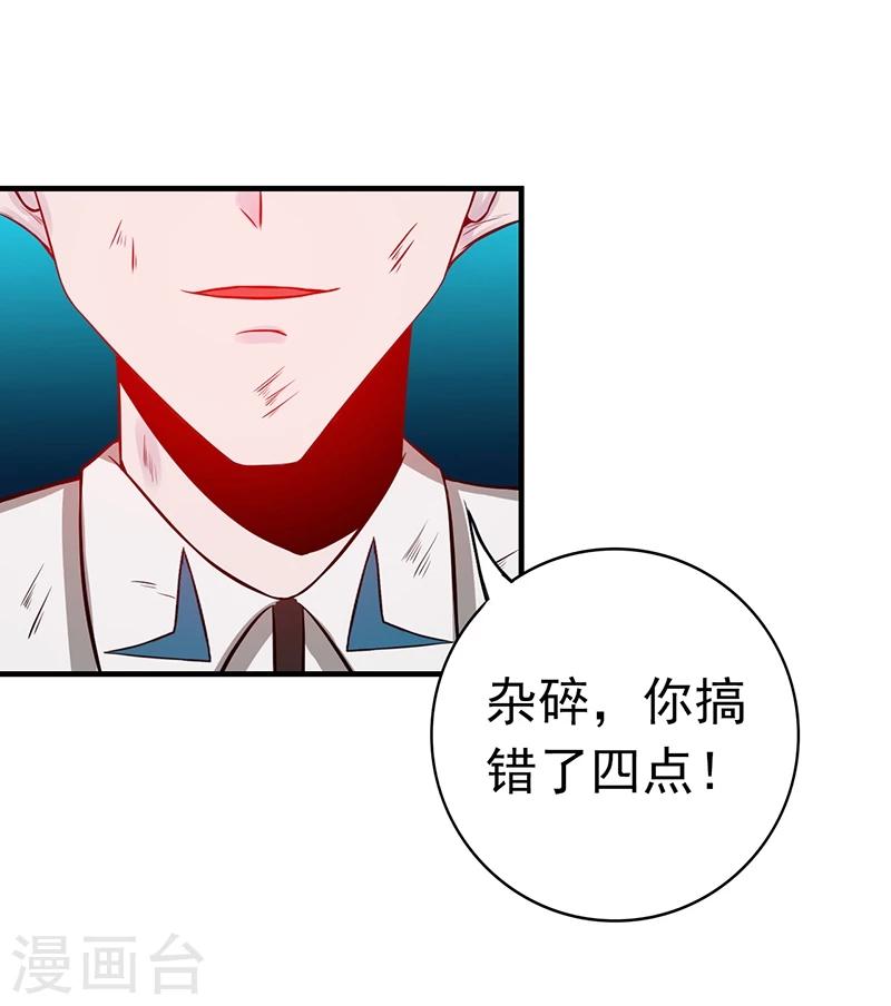 第235话 夜露死苦的露36