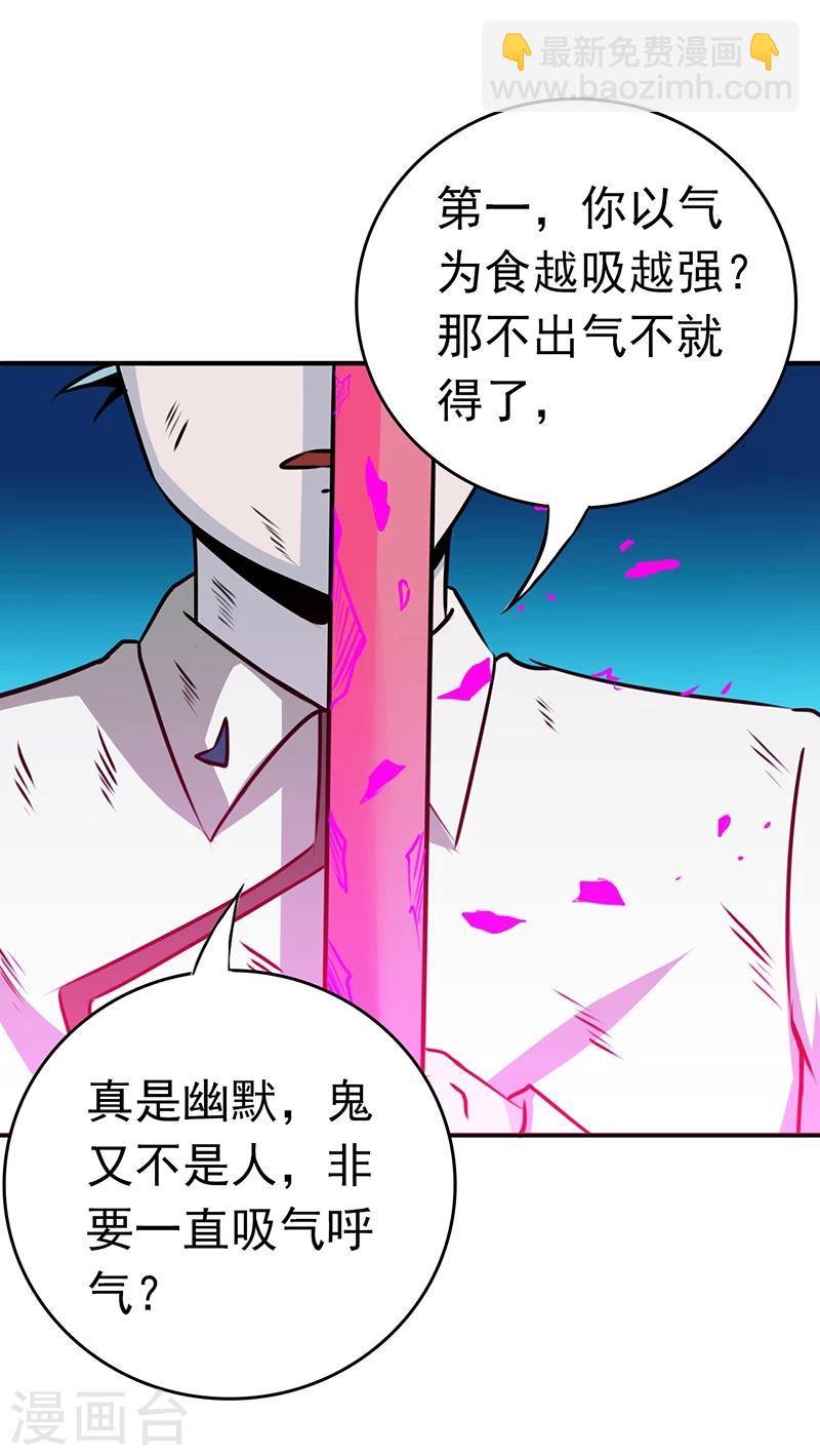 第235话 夜露死苦的露38