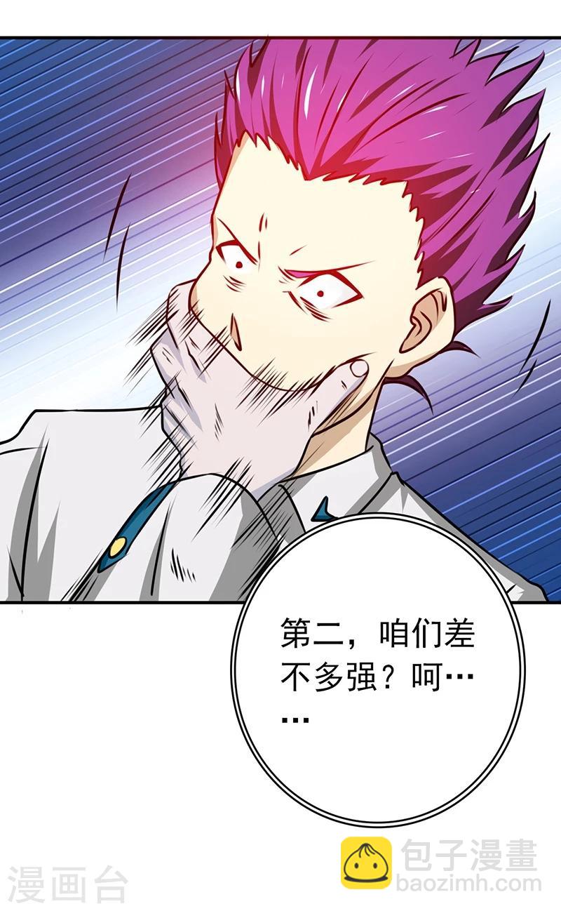 第235话 夜露死苦的露39