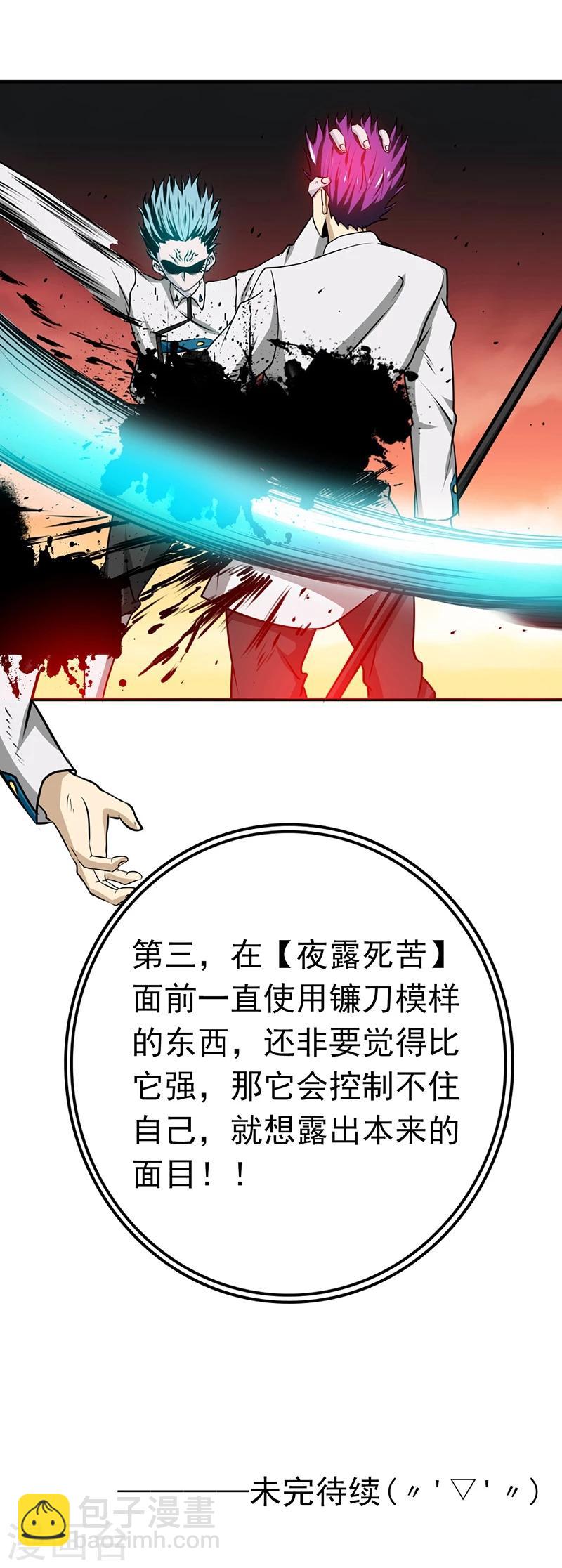 第235话 夜露死苦的露40