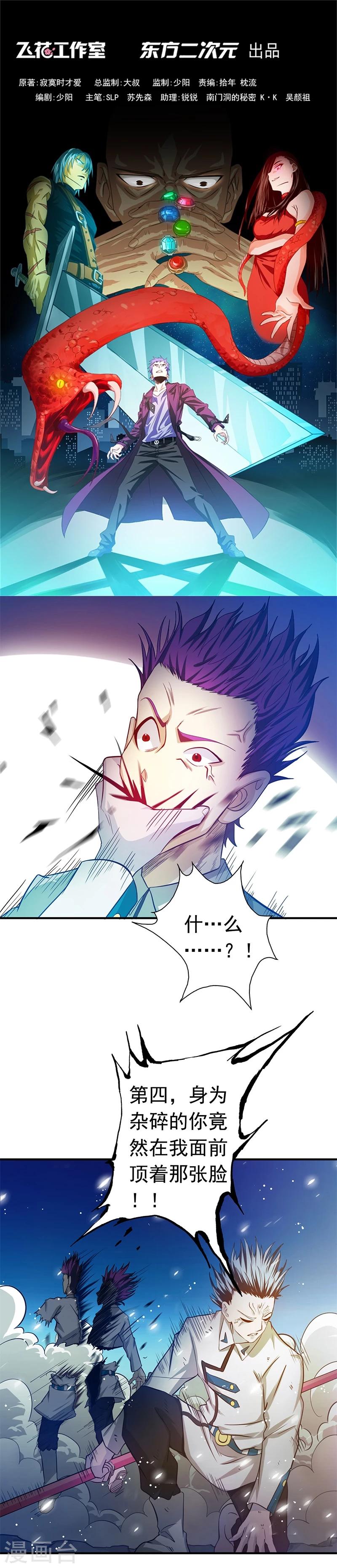 第236话 极秘计划开始！0