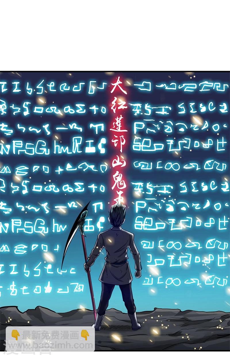 第236话 极秘计划开始！10
