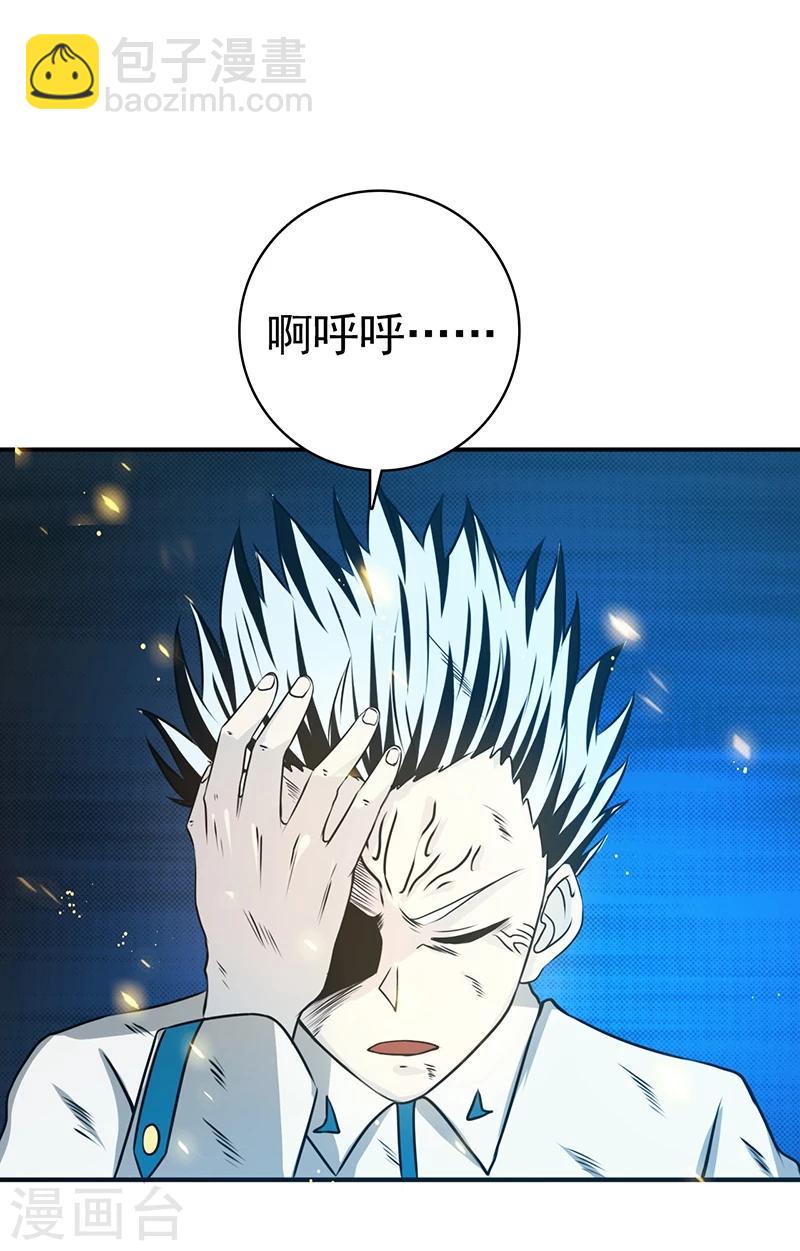 第236话 极秘计划开始！13
