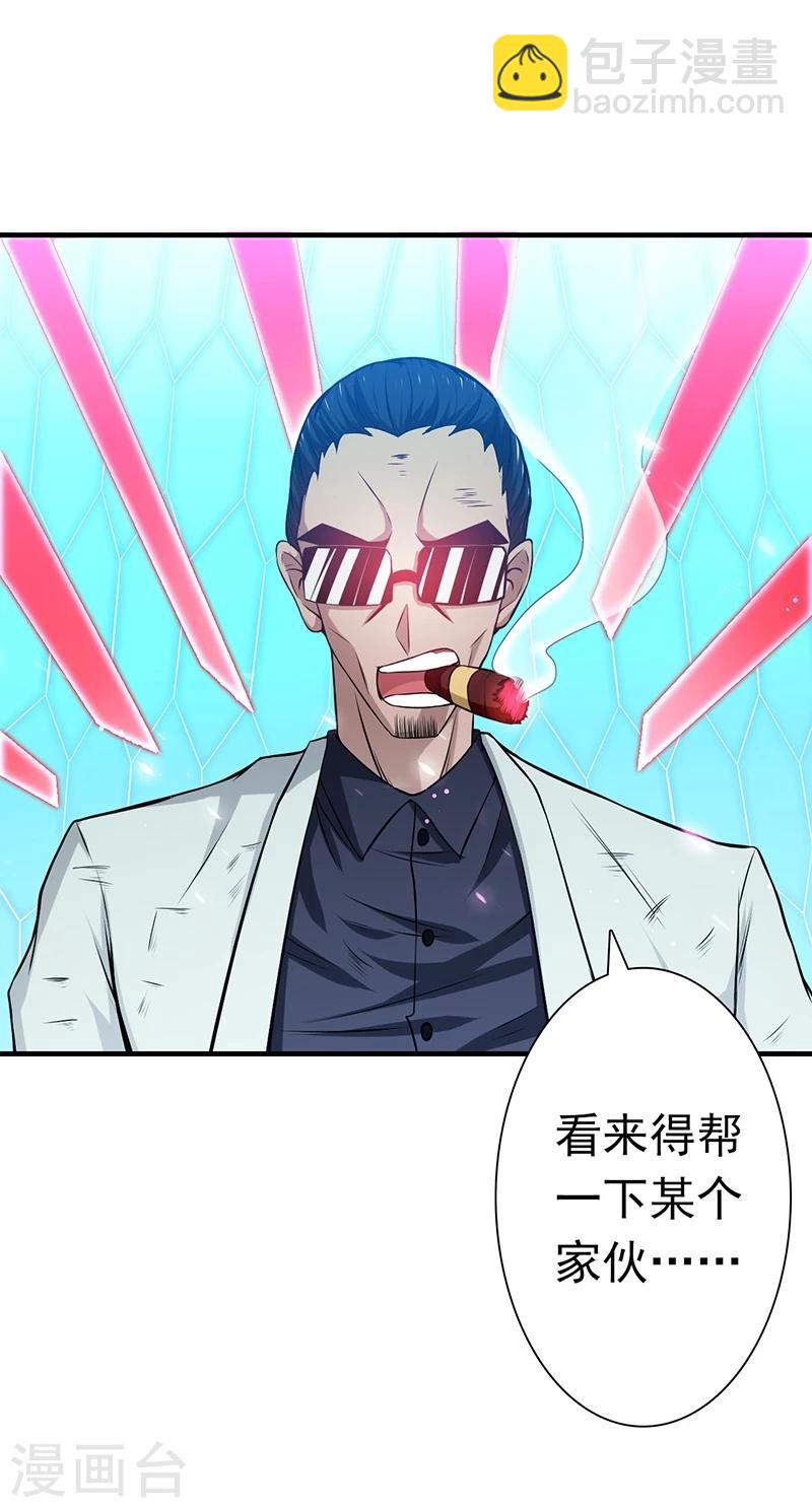 第236话 极秘计划开始！22