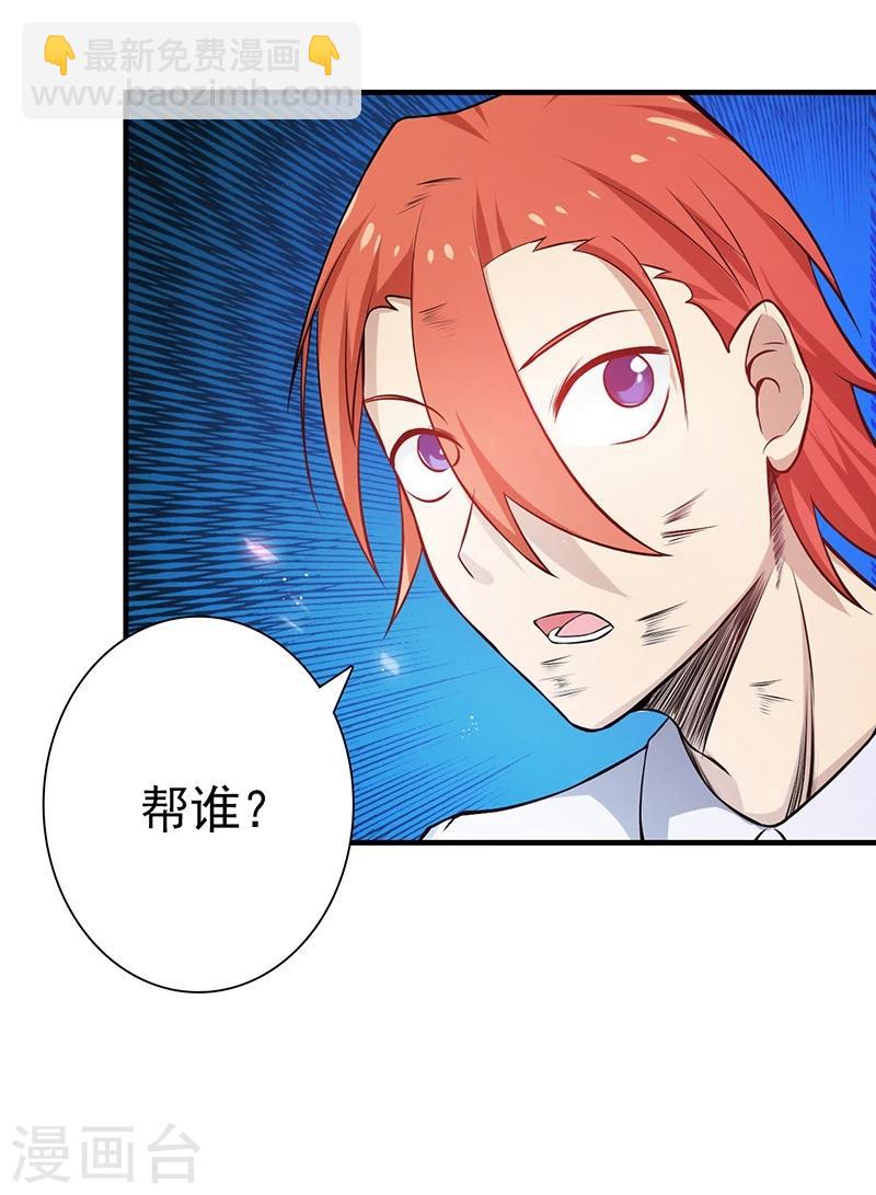 第236话 极秘计划开始！23