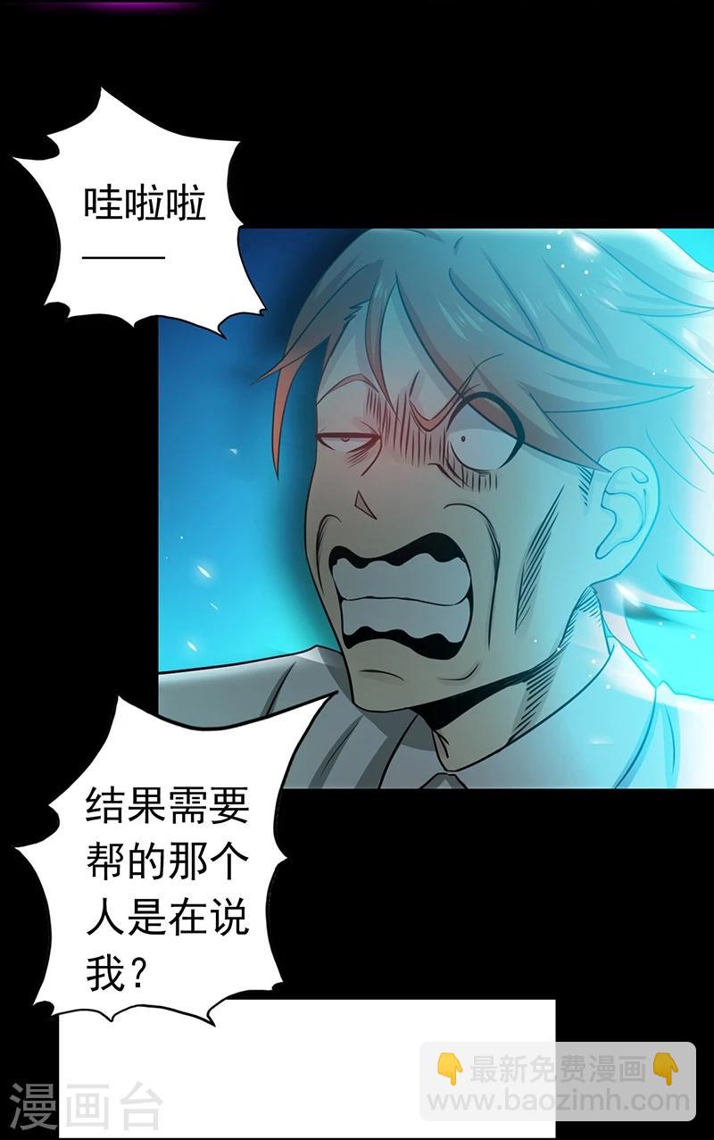 第236话 极秘计划开始！27