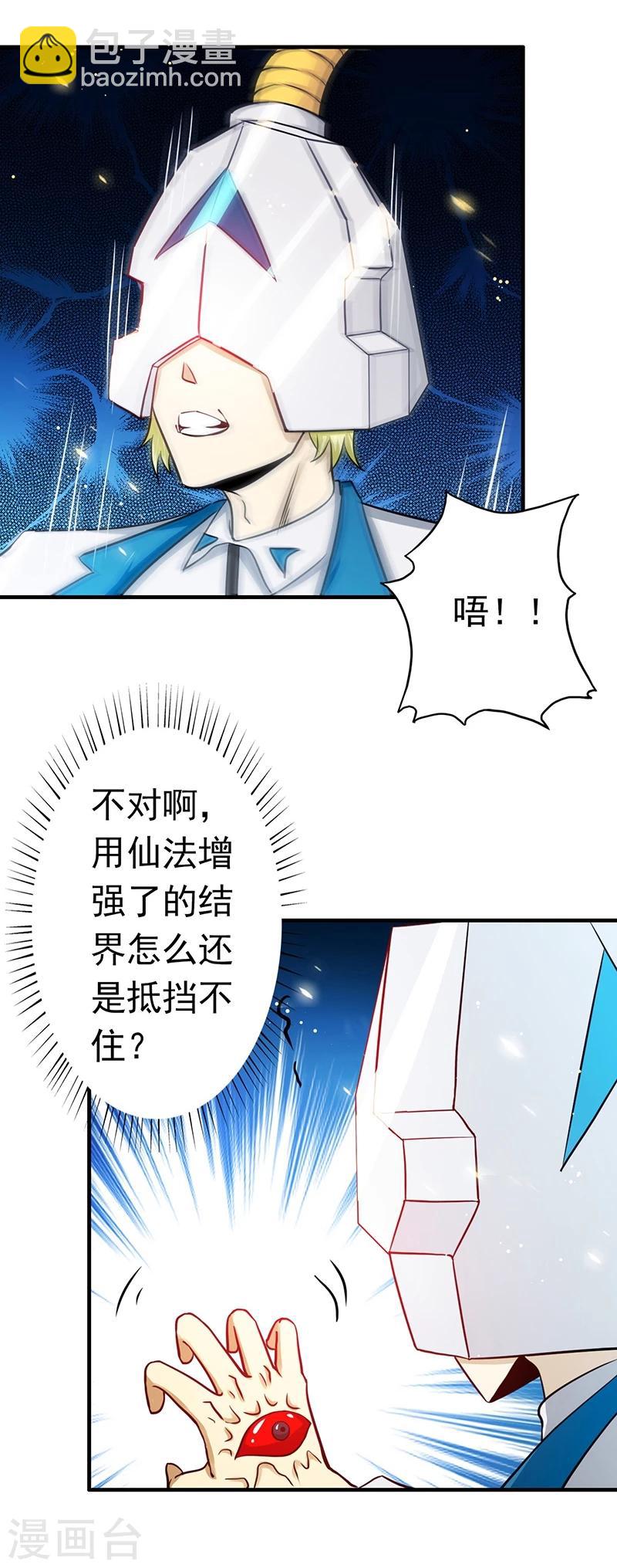 第236话 极秘计划开始！29