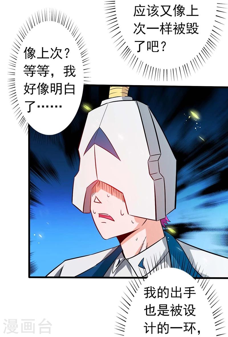 第236话 极秘计划开始！32