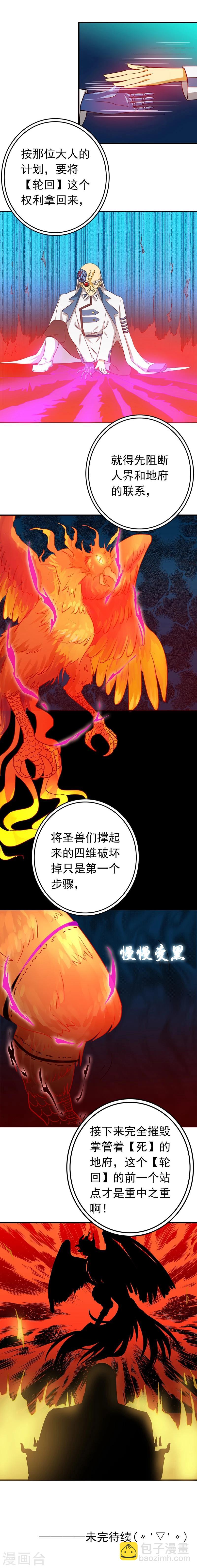第236话 极秘计划开始！35