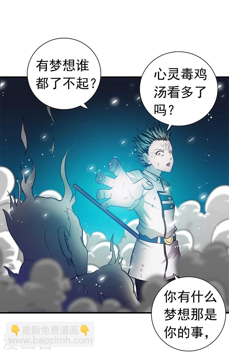 第236话 极秘计划开始！4