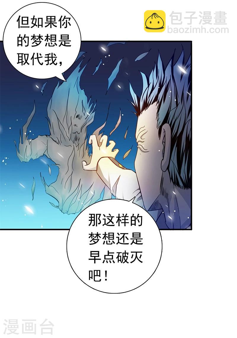 第236话 极秘计划开始！5
